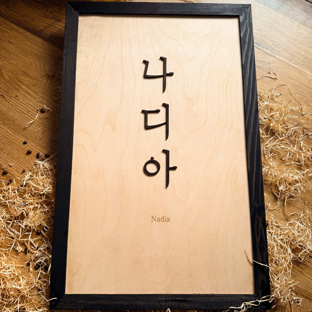 SEOUL SIGN