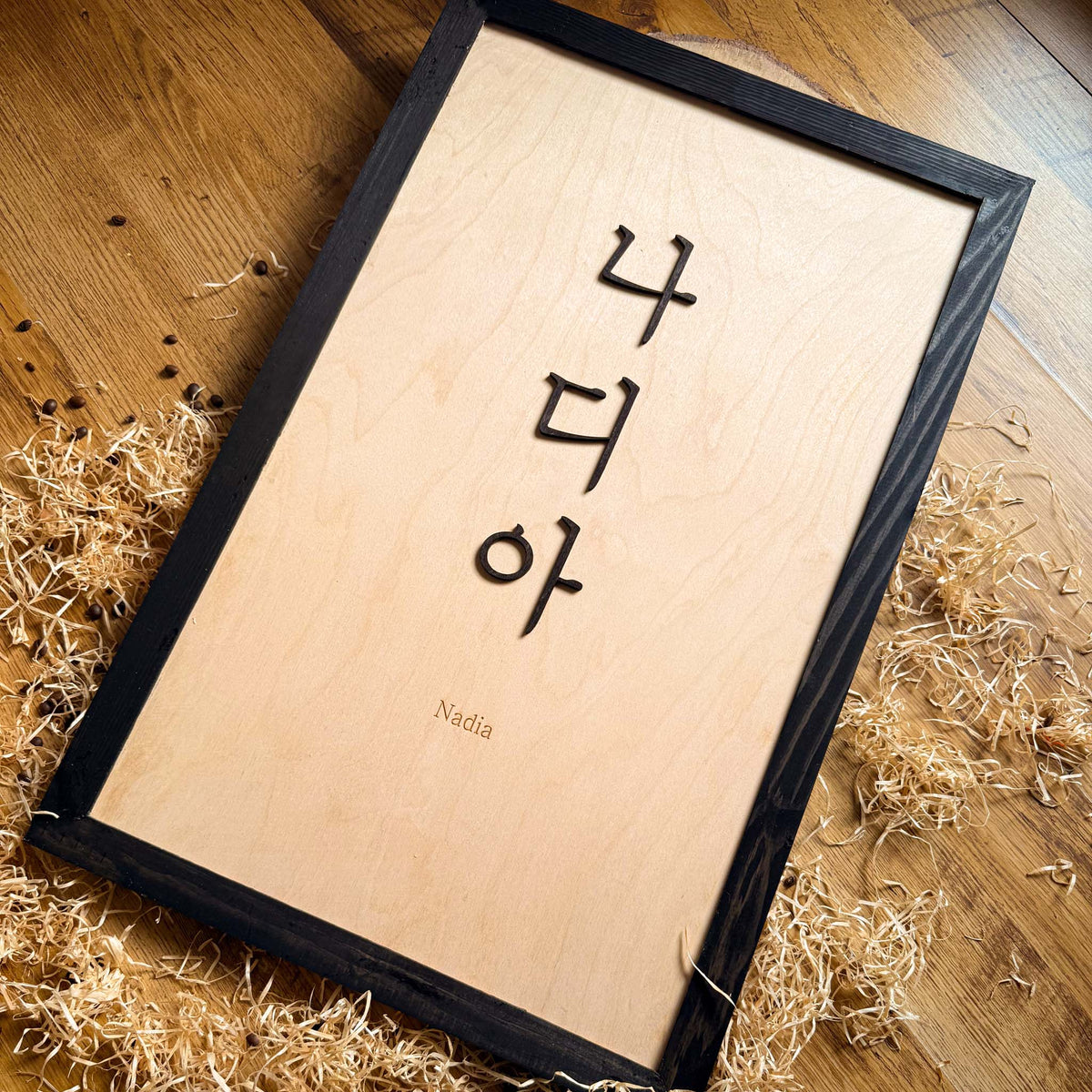 SEOUL SIGN