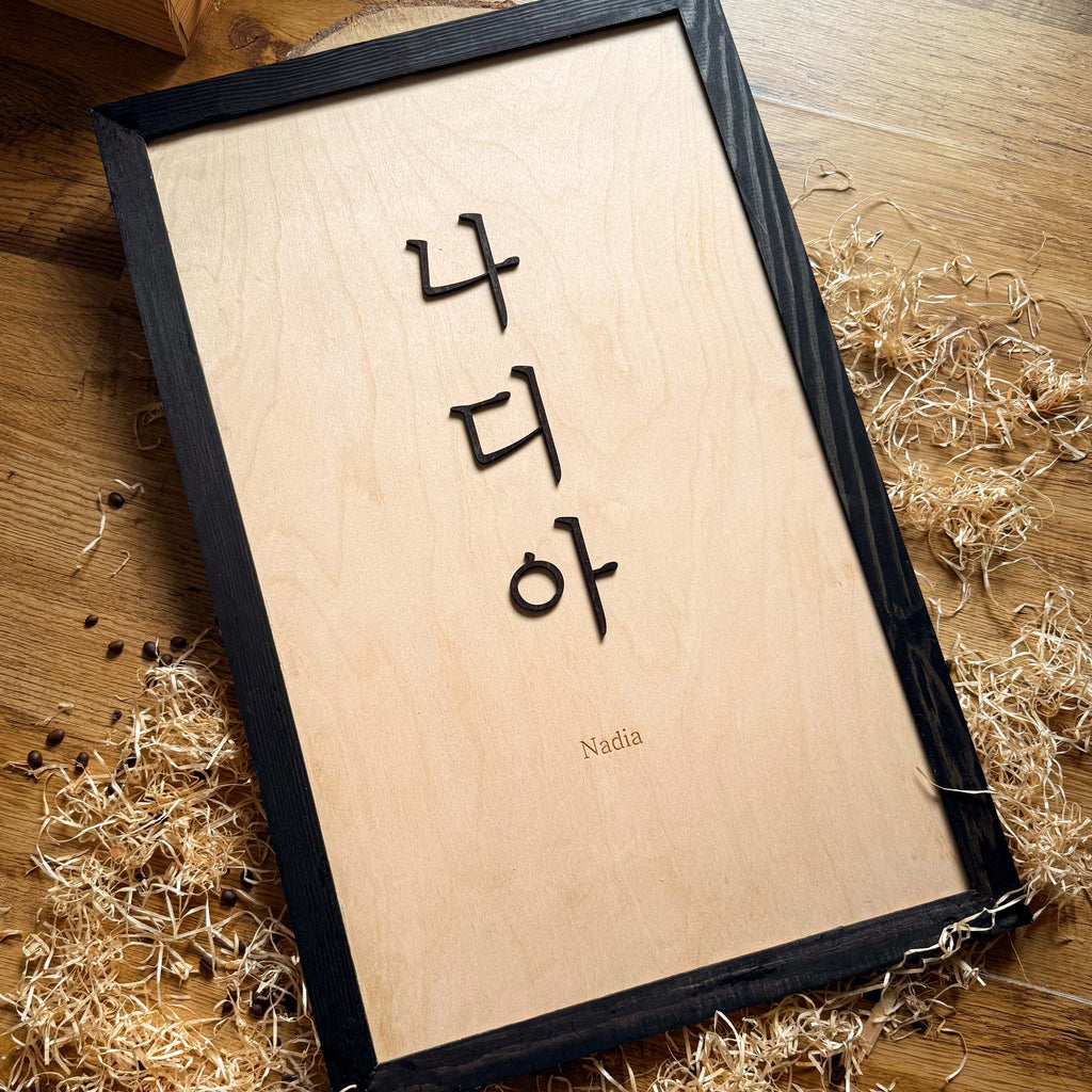 SEOUL SIGN